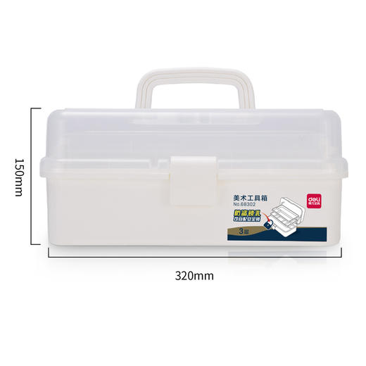 得力68302_中号美术工具箱(白色)(个) 商品图3