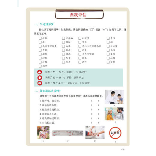 MCT标准教程 一级·上 商品图3