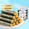 【满299减210】百草味海苔肉松蛋卷 100g（罐装） 商品缩略图1