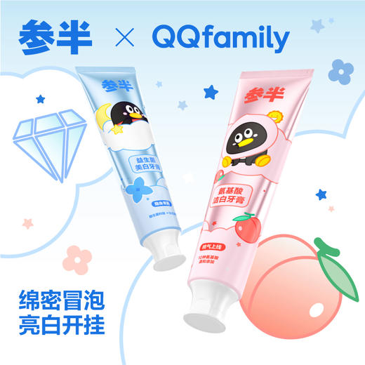 参半xQQfamily 联名系列 商品图4