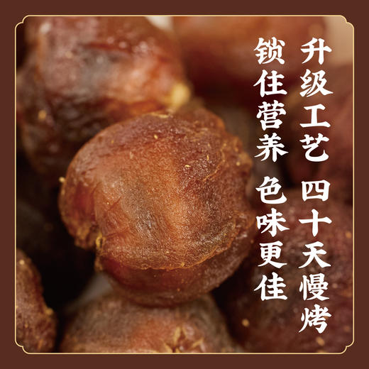 【时令好物，一年仅一次，建议囤货】纯正老品种泸州桂圆干 老树桂圆 龙眼肉果干   K仅参与会员折扣 商品图4