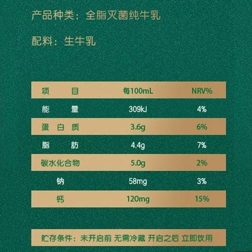 金典（SATINE）金典纯牛奶250ml*12盒整箱低脂营养早餐伴侣 商品图1