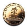 【沈阳造币】1990年第十一届亚运会特制铜镀金纪念章（一套2枚） 商品缩略图6