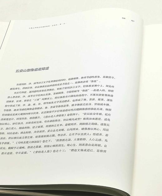 《五台山佛教造像遗产档案：塑像卷》，8开，布脊精装，全4册，崔元和编著，三晋出版社2021年10月一版一印，雅昌精印，定价1168元，售价578元。 商品图3