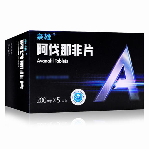 枭雄,阿伐那非片【200mg*5片】 商品图1