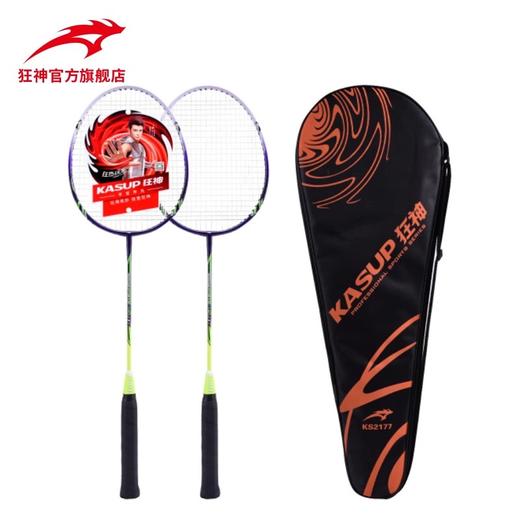 狂神羽毛球拍KS2177铝合金一副 商品图0