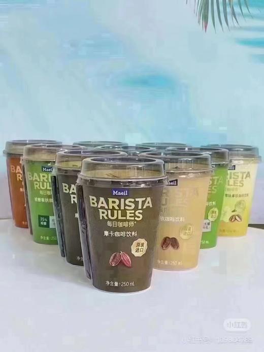 周一取货：【韩国每日咖啡师】一杯250ML，保质期至2026.2.15. 商品图8