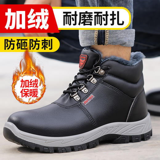 冬季加绒新品防水劳保鞋男安全工作鞋防砸钢包头防刺穿耐磨防护功能鞋 商品图4