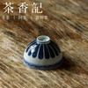 茶香记 景德镇云诗慕古青花宝相纹鸡心杯90ml手绘陶瓷主人杯茶杯 商品缩略图3
