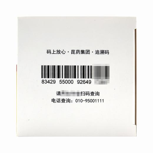 络泰,血塞通软胶囊【0.55g(含三七总皂苷100mg)*60粒】昆药集团 商品图6