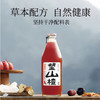 望山楂复合碳酸饮料【300ml】 商品缩略图2