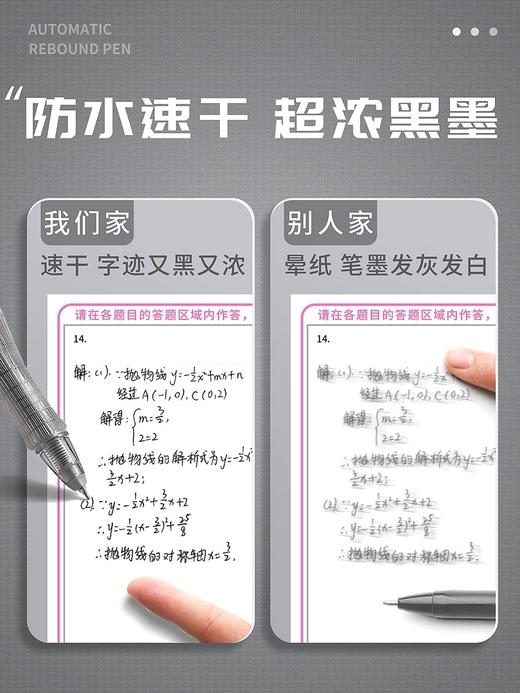 根号三弹性减负笔中性笔减压刷题笔按动式骨折CS笔头ST欧包高颜值黑科技网红学生考试黑色水性速干按压 商品图8