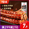 【满299减210】百草味-风干鸭脖（香辣味）60g 商品缩略图0