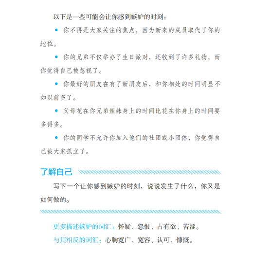 《为自己发声》 商品图10