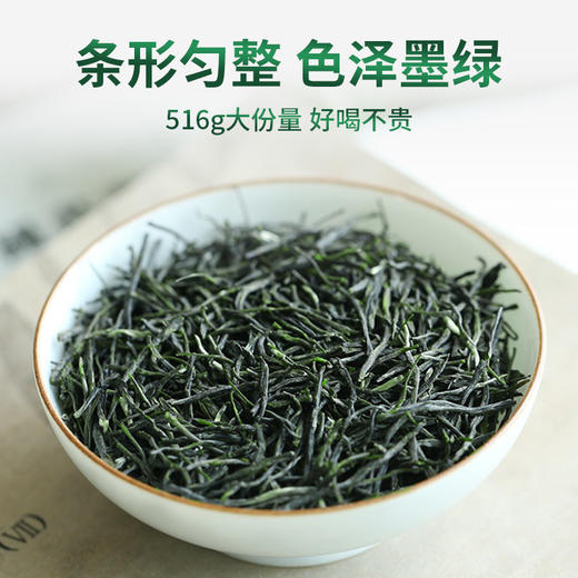 2026新茶 特尊茶4星毛尖明前春茶毛尖绿茶258g*2袋 商品图3