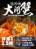  【门店发售】江苏精品洪泽湖大闸蟹直供（2.5-3.5两） 商品缩略图0
