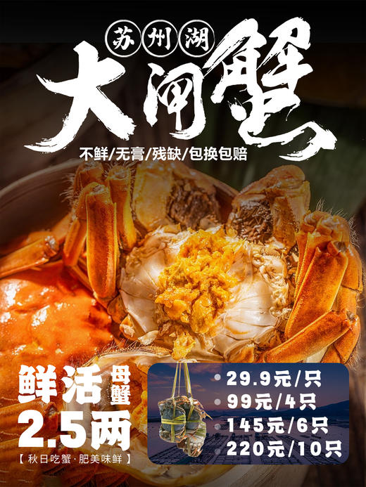  【门店发售】江苏精品洪泽湖大闸蟹直供（2.5-3.5两） 商品图0