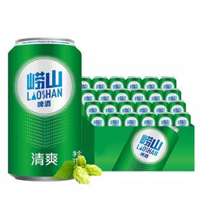 崂山啤酒8度清爽易拉罐330ml/罐