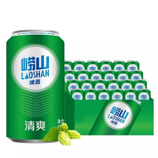 崂山啤酒8度清爽易拉罐330ml/罐 商品图0