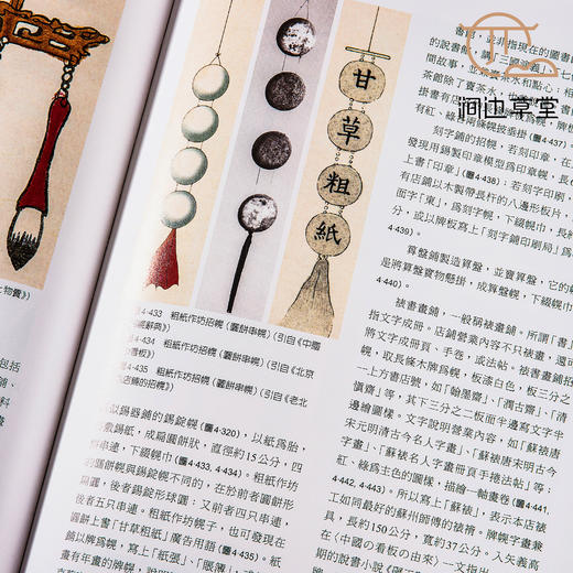 【绝版好书】《中国坐商古招幌》16开精装247页，2009年台南天书局 商品图4