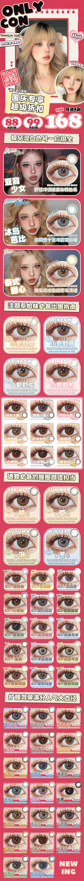 🔗今日推荐 con：onlycon奈奈子 