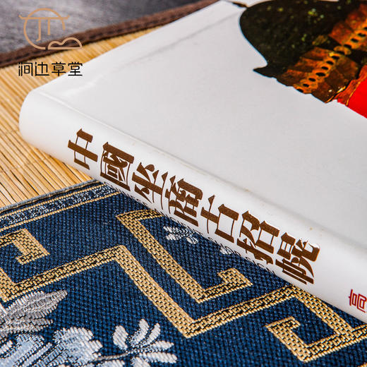 【绝版好书】《中国坐商古招幌》16开精装247页，2009年台南天书局 商品图1