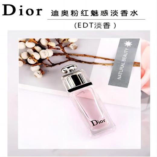 迪奥秋冬限定 魅惑润唇膏香水套装 商品图3