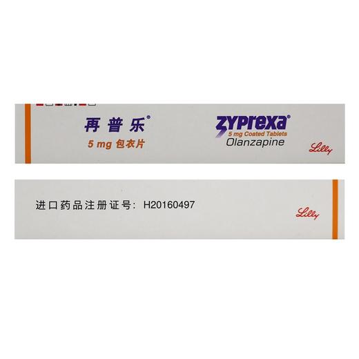 再普乐,奥氮平片【5mg*28片】西班牙 商品图4