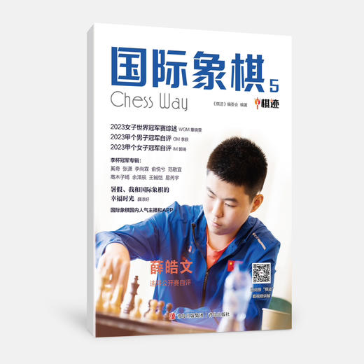 《棋迹》单本 商品图1