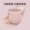 JACSKIN柔雾定妆粉饼  8g 商品缩略图1