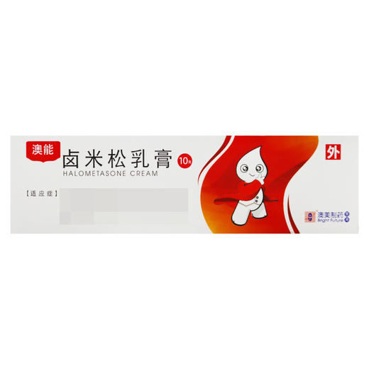 澳能,卤米松乳膏 【10g(1g:0.5mg)】 澳美制药 商品图2