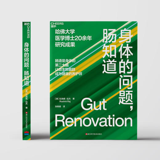 身体的问题,肠知道 商品图3