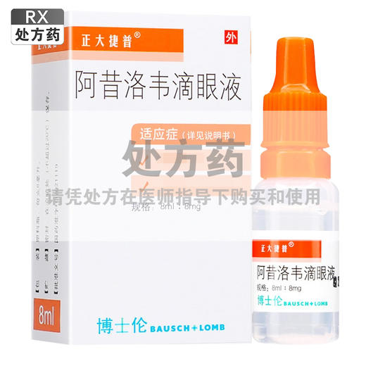 正大捷普,阿昔洛韦滴眼液【8ml:8mg】山东博士 商品图0