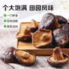 【满299减210】百草味香菇脆54g 鲜香酥脆，原蔬营养，保留香菇本味 商品缩略图3