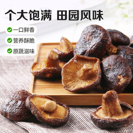 【满299减210】百草味香菇脆54g 鲜香酥脆，原蔬营养，保留香菇本味 商品图3