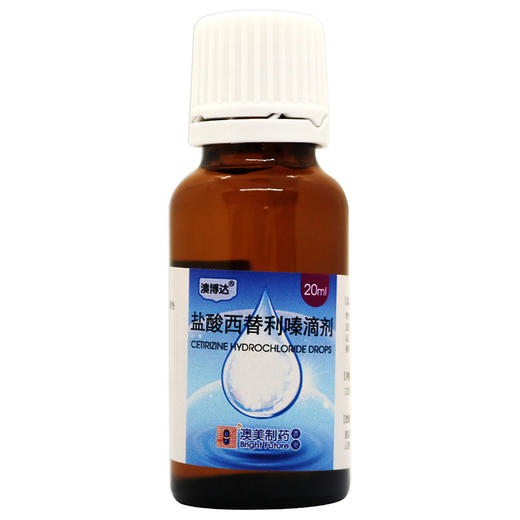 澳博达,盐酸西替利嗪滴剂【10ml:100mg(20ml/瓶)】香港澳美 商品图3