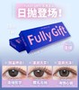 fully gift 美瞳日抛 活动合集 【不眠星轨/湖心花火/清纯哲学/樱礼与她/升温糖色/海蚀心岩/热泪煮冰】 商品缩略图7