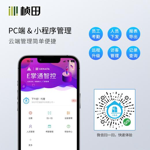 5寸触摸屏动态人脸门禁考勤机 FC5185W 商品图4