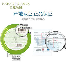 自然乐园芦荟胶晒后修复凝胶补水保湿身体乳液面霜女男士300ml