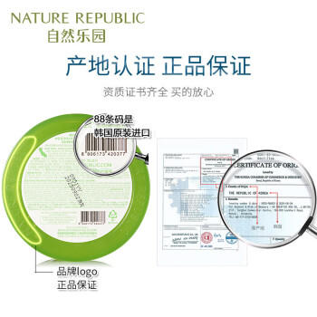 自然乐园芦荟胶晒后修复凝胶补水保湿身体乳液面霜女男士300ml 商品图0