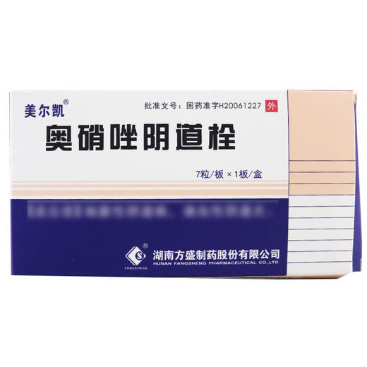 美尔凯,奥硝唑阴道栓【0.5g*7粒】湖南方盛 商品图1