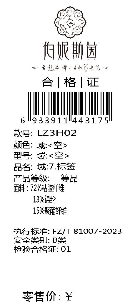 LZ3H02 棠梨褐色  针织马甲 商品图5