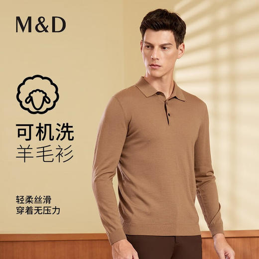 MD名盾羊毛衫男秋季纯羊毛商务休闲亲肤保暖翻领针织毛衫打底毛衣08573 商品图0