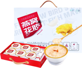 燕窝花胶礼盒