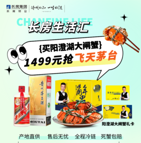【蟹尊享】阳澄湖大闸蟹礼品卡