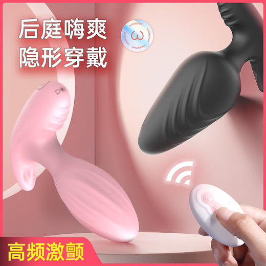 后庭震动肛塞无线遥控外出穿戴两款可选 商品图2