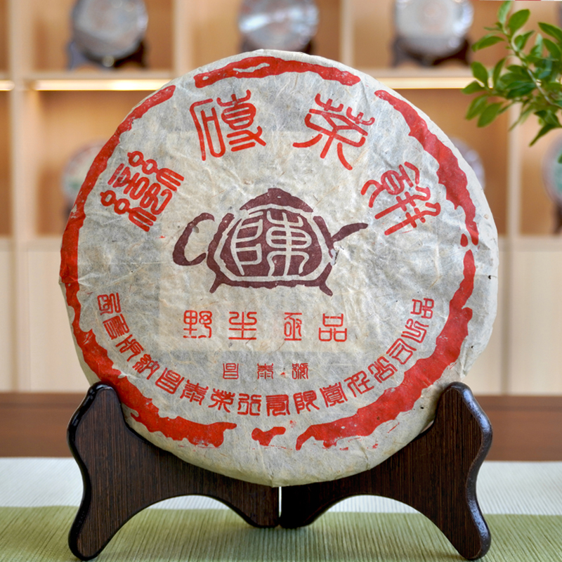 2004年昌泰茶壶陈蛮砖野生茶普洱老生茶干仓真品一片400克经典茶