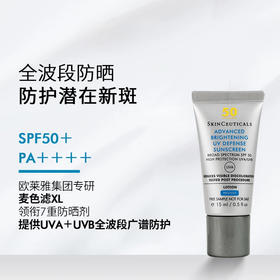 【75元会员福利】修丽可臻彩焕亮精华防晒乳15ml（中小样）