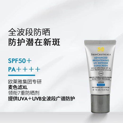 【75元会员福利】修丽可臻彩焕亮精华防晒乳15ml（中小样） 商品图0