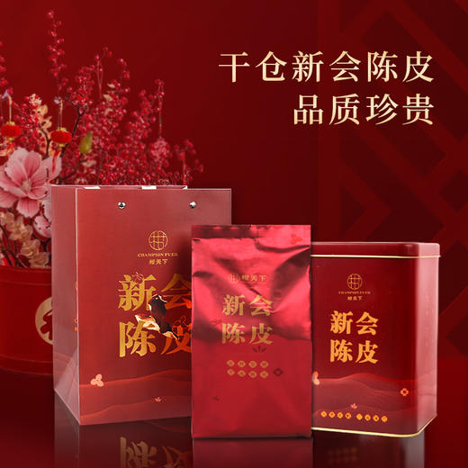 柑天下 新会陈皮干仓道地惊鸿知味5年老陈皮100克礼罐陈皮茶 商品图1